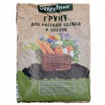 Почвогрунт для рассады и овощей &quot;Огородник&quot;, 9 л