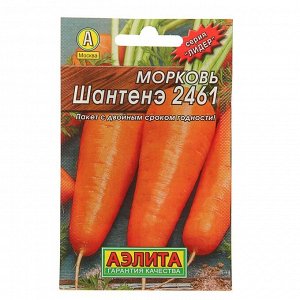 Агрофирма АЭЛИТА Семена Морковь &quot;Шантенэ 2461&quot; &quot;Лидер&quot;, 2 г .