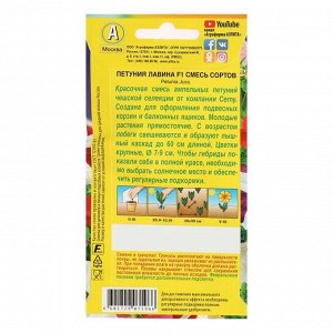 Семена Цветов Петуния Лавина F1 крупноцветковая ампельная, смесь окрасок, 10шт