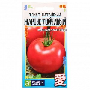 Семена Томат "Китайский жароустойчивый", раннеспелый, цп, 0,1 г
