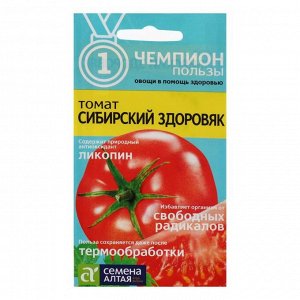 Семена Томат "Сибирский "Здоровяк", 0,05 г