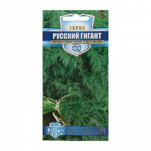 Семена Укроп "Русский гигант", 2,0 г