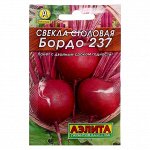 Семена Свекла столовая &quot;Бордо 237&quot; &quot;Лидер&quot;, 3 г   ,