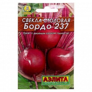 Семена Свекла столовая "Бордо 237" "Лидер", 3 г .