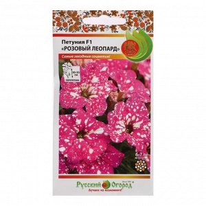 Семена цветов Петуния "Розовый леопард", F1, 5 шт