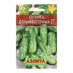 Семена Огурец &quot;Дальневосточный 27&quot;, 20 шт