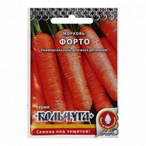 Семена Морковь "Форто", серия Кольчуга NEW, 2 г