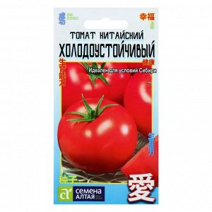 Семена Томат "Китайский холодоустойчивый", раннеспелый, цп, 0,1 г