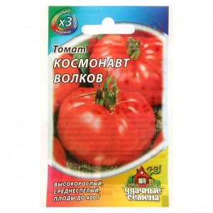 Семена Томат "Космонавт Волков", среднеспелый, 0,1 г  серия ХИТ х3