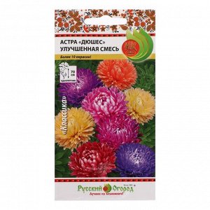 Семена цветов Астра "Дюшес", улучшенная, смесь, 0,3 г