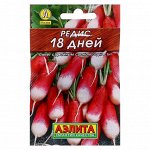 Семена Редис &quot;18 дней&quot; &quot;Лидер&quot;, 3 г   ,