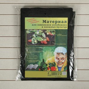 Материал мульчирующий, 10 ? 1,6 м, плотность 60, с УФ-стабилизатором, два ряда перфорации (о), чёрный