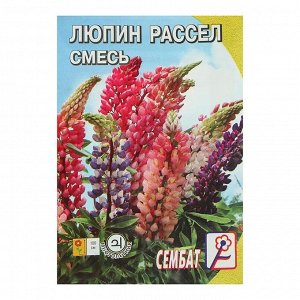 Семена цветов Люпин "Смесь Рассел", 0,4 г