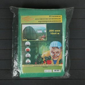 Плёнка полиэтиленовая, армированная ПП шпагатом, толщина 200 мкм, 4 ? 10 м, УФ, зелёная