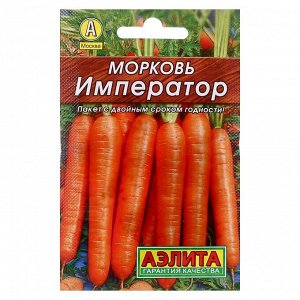 Семена Морковь "Император" "Лидер", 1 г .