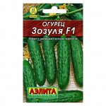 Семена Огурец &quot;Зозуля&quot; F1 &quot;Лидер&quot;, скороспелый, партенокарпический, 10 шт   ,