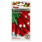 Семена Редис &quot;Французский завтрак&quot;,  3 г