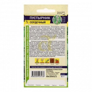 Семена Алтая Семена  Пустырник &quot;Сердечный&quot;, ц/п,  0,1 г