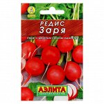 Семена Редис &quot;Заря&quot; &quot;Лидер&quot;, 3 г   ,
