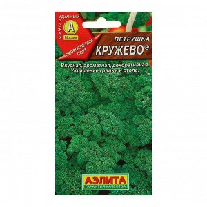 Агрофирма АЭЛИТА Семена Петрушка кудрявая &quot;Кружево&quot;, 2 г