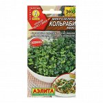 Семена Микрозелень &quot;Кольраби&quot;, микс,  5 г