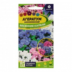 Семена цветов  Агератум "Весенние Капели", 0,1 г