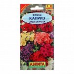 Семена  цветов Флокс &quot;Каприз&quot;, смесь окрасок, О, 0,2 г