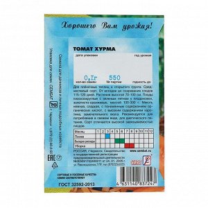 Семена Томат "Хурма", детерминантный, среднерослый, 0,1 г