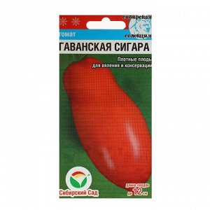 Сибирский сад Семена Томат &quot;Гаванская сигара&quot;, среднеранний, 20 шт