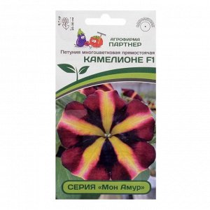 Семена цветов Петуния "Камелионе", F1,  прямостоячая, триколор, 5 шт