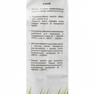 Семена газонной травы "ГазонCity", "Настоящий Газон", 2 кг