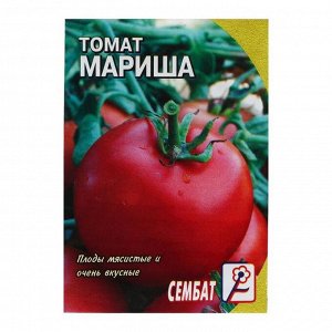 Семена Томат "Мариша", 0,1 г