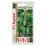 Семена Огурец &quot;Кураж&quot;,  F1,  серия 1+1, 20 шт