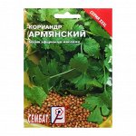 Семена ХХХL Кориандр &quot;Армянский&quot;, 20 г