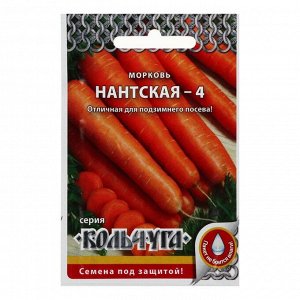 Семена Морковь "Нантская 4", серия Кольчуга NEW, 2 г