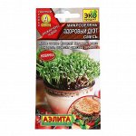 Семена Микрозелень &quot;Здоровый дуэт&quot;, смесь , 5г