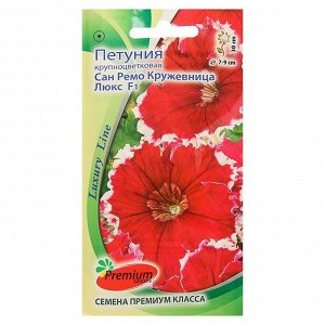 Premium seeds Семена цветов Петуния крупноцветковая Сан Ремо Кружевница F1, О, 10 шт