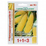 Семена Кукуруза 1+1 &quot;Краснодарский сахарный 250&quot; СВ F1,  15 г