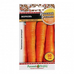 Семена Морковь "Русский размер", 200 шт
