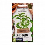Семена Стевия &quot;Медовая трава&quot;, цп, 5 шт
