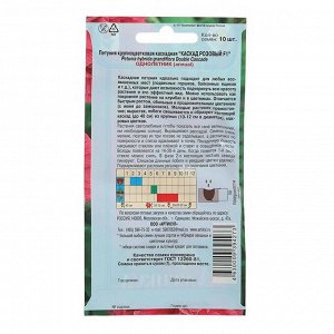 Семена цветов Петуния крупноцветковая махровая «Каскад Розовый» F1, О, 10 шт.