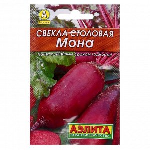 Семена Свекла столовая "Мона" "Лидер", 2 г .
