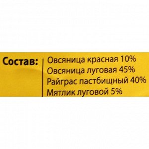 Семена Газонная травосмесь "Универсал" Эконом серия, 5 кг