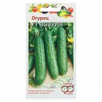 Семена огурца &quot;Зозуля&quot;, F1, 10 шт.