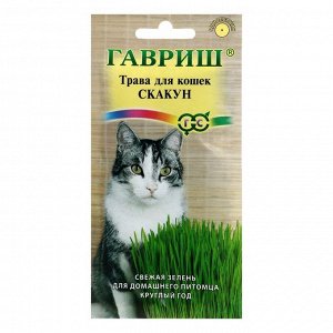 Семена Трава для кошек "Гавриш" "Скакун", 10 г
