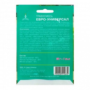 Газонная травосмесь Евро-Универсал, 30 г