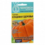 Семена Тыква &quot;Кладовая Здоровья&quot;, 1 г