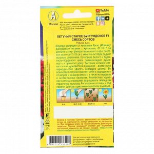 Семена Цветов Петуния Старое бургундское F1 крупноцветковая, смесь окрасок,   10шт