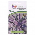 Семена Капуста листовая кудрявая &quot;Скарлет&quot;, 0,3 г
