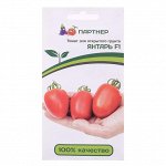 Семена Томат &quot;Янтарь&quot;, F1, 0,1 г